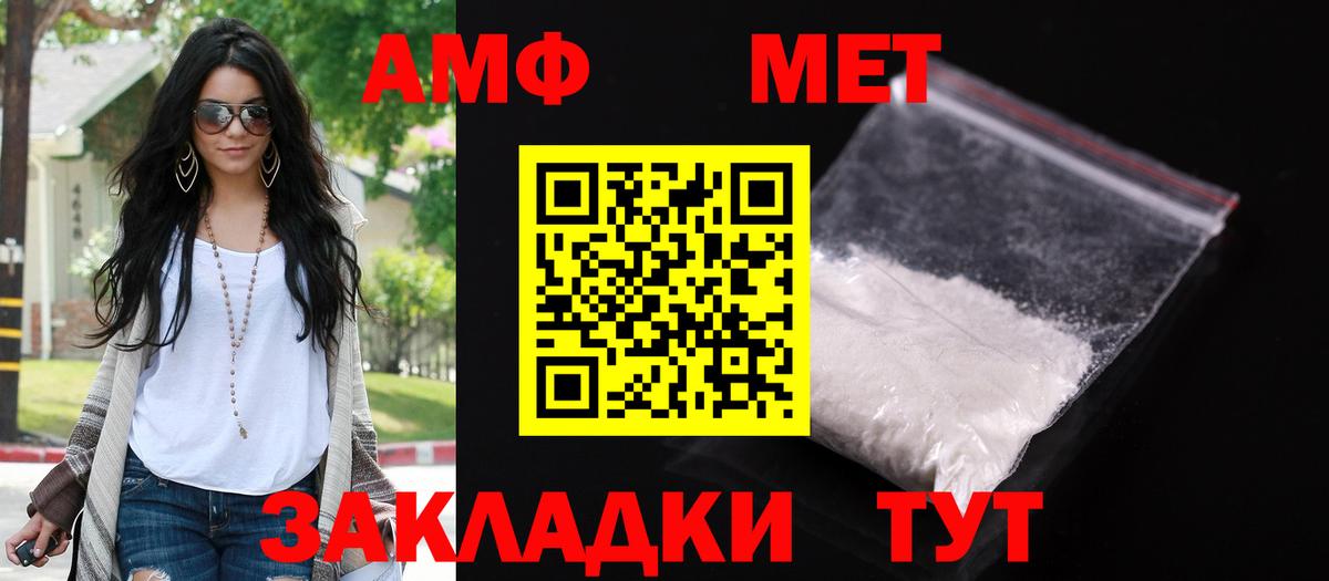 АМФЕТАМИН VHQ Гурьевск