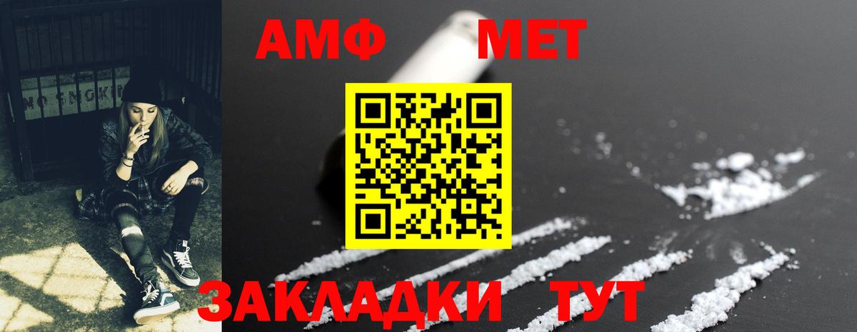 Гурьевск  АМФ  Вход с VPN  Амфетамин VHQ 