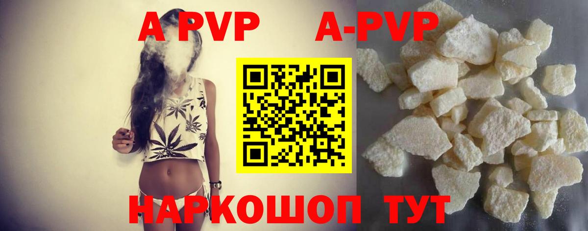 Alpha PVP СК КРИС Гурьевск