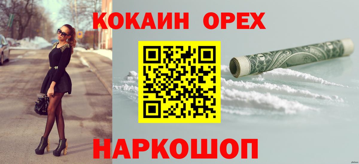 КОКАИН FishScale Гурьевск
