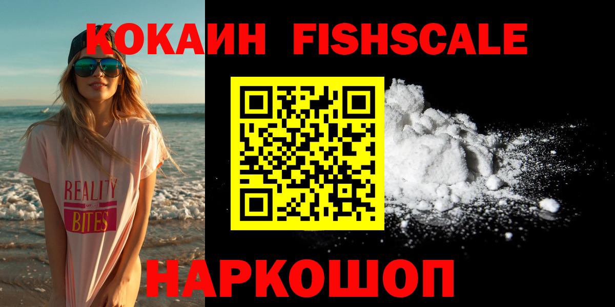COCAIN  Cocaine Эквадор  COCAIN Перу  Вход с VPN  Гурьевск 