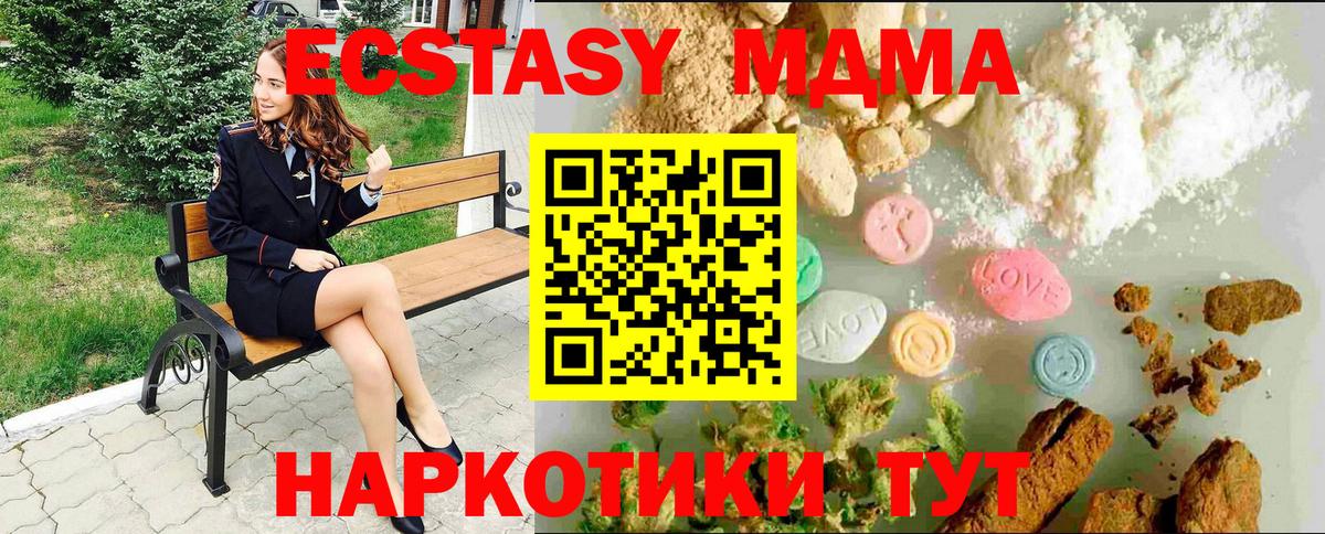 MEGA как войти  Вход с VPN  ЭКСТАЗИ ешки  Гурьевск  магазин продажи   Ecstasy диски  Экстази 