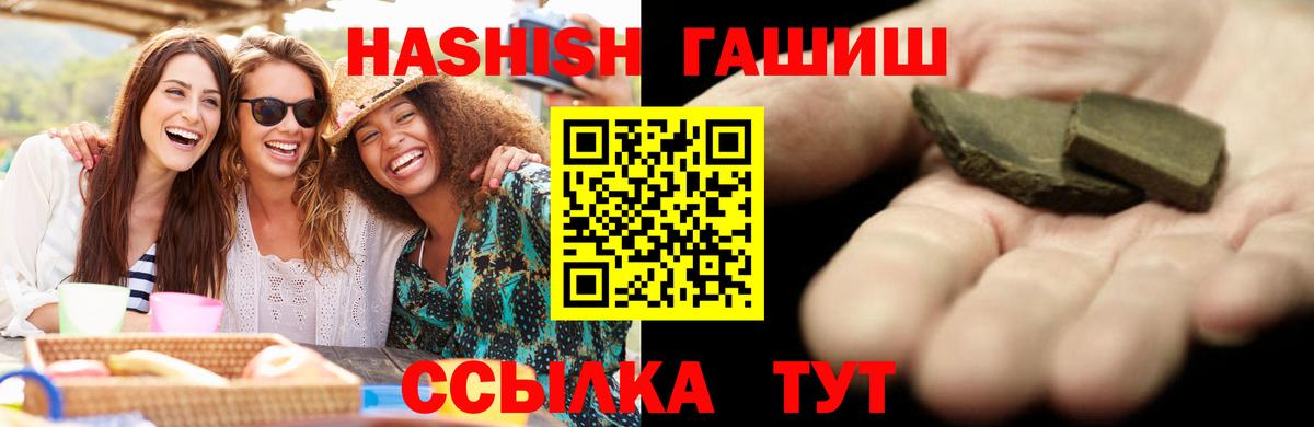 Гурьевск  ГАШИШ  Вход с VPN  Гашиш индика сатива 