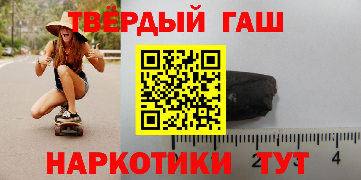 ГАШИШ гарик Гурьевск