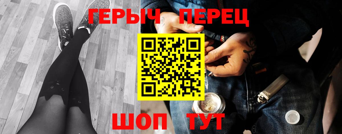 Гурьевск  Героин хмурый  Вход с VPN 