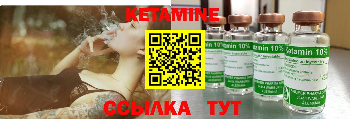 Гурьевск  Кетамин VHQ  Вход с VPN 