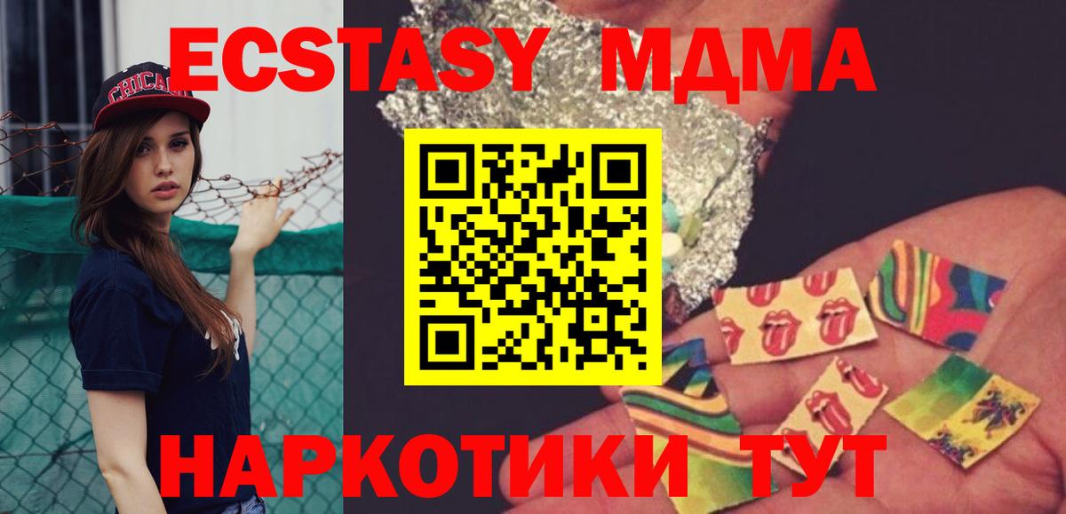 МДМА Molly  MDMA кристаллы  МДМА  Вход с VPN  Гурьевск 