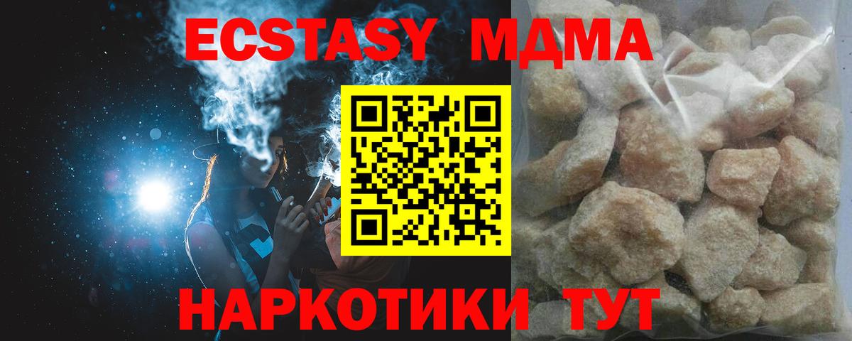 МДМА кристаллы Гурьевск