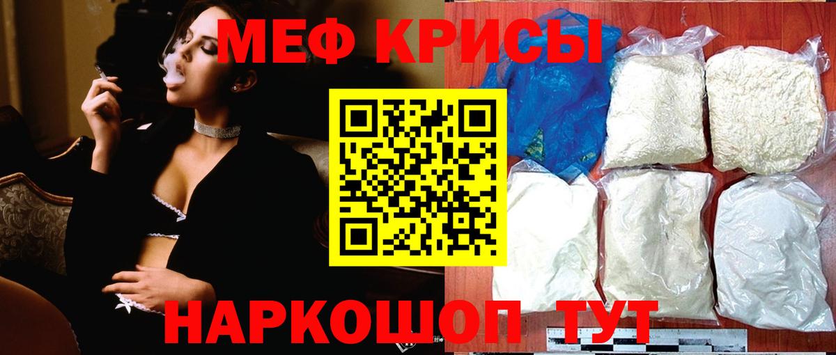 МЕФ VHQ  Меф  МЕФ  Гурьевск  Вход с VPN 