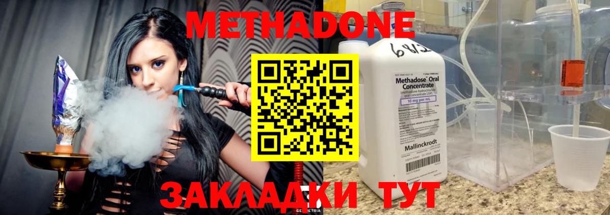МЕТАДОН VHQ  Метадон мёд  Вход с VPN  Гурьевск 