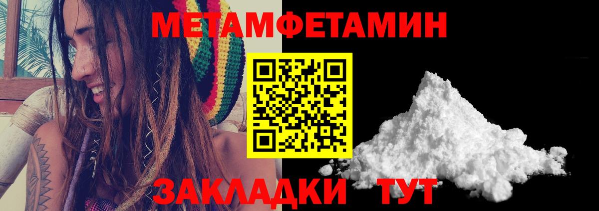 Первитин Methamphetamine Гурьевск