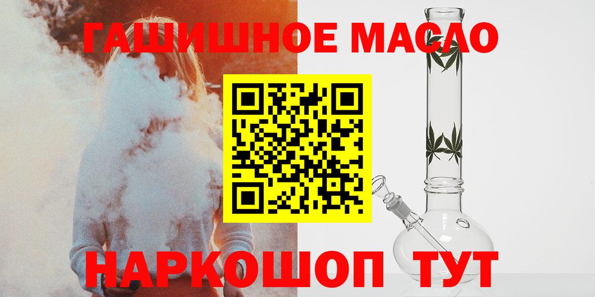 ТГК вейп Гурьевск