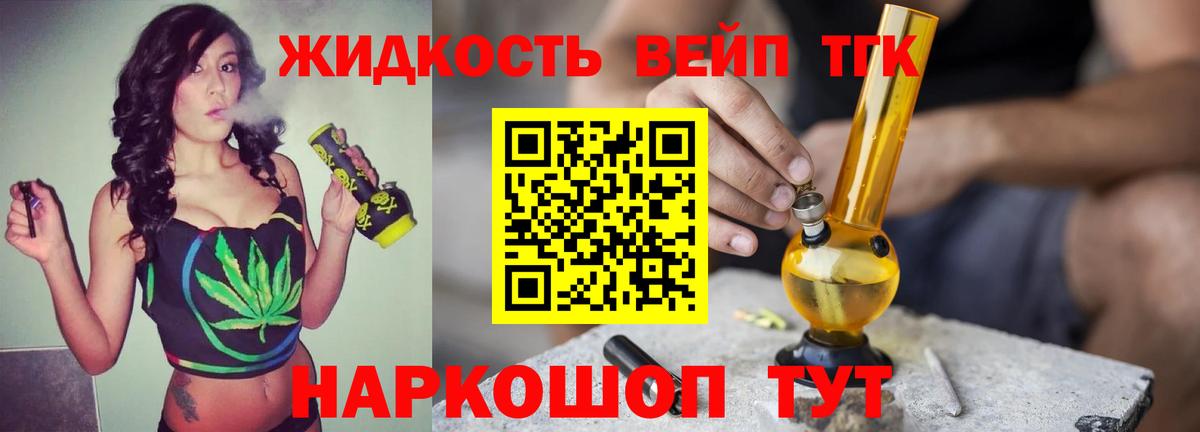 Гурьевск  Дистиллят ТГК жижа  hydra ССЫЛКА  Вход с VPN 