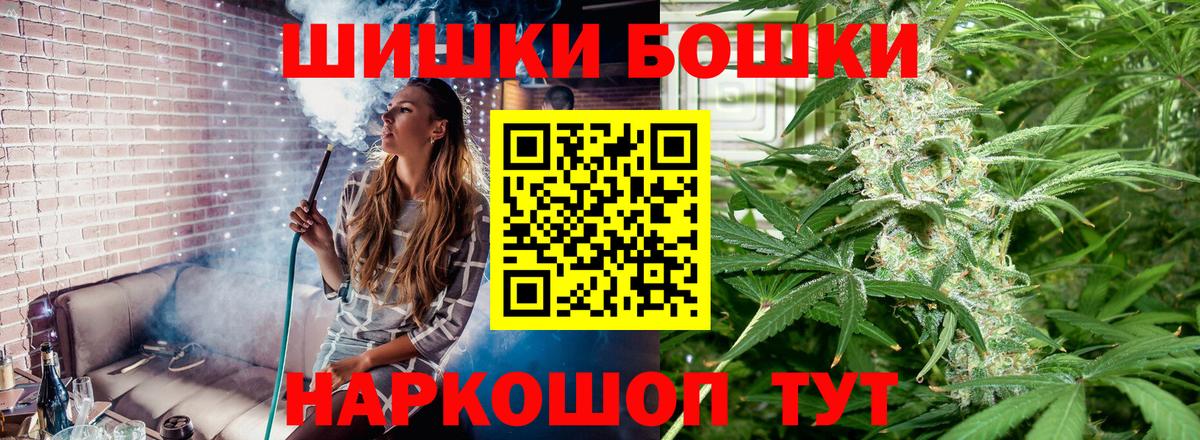 Марихуана AK-47 Гурьевск